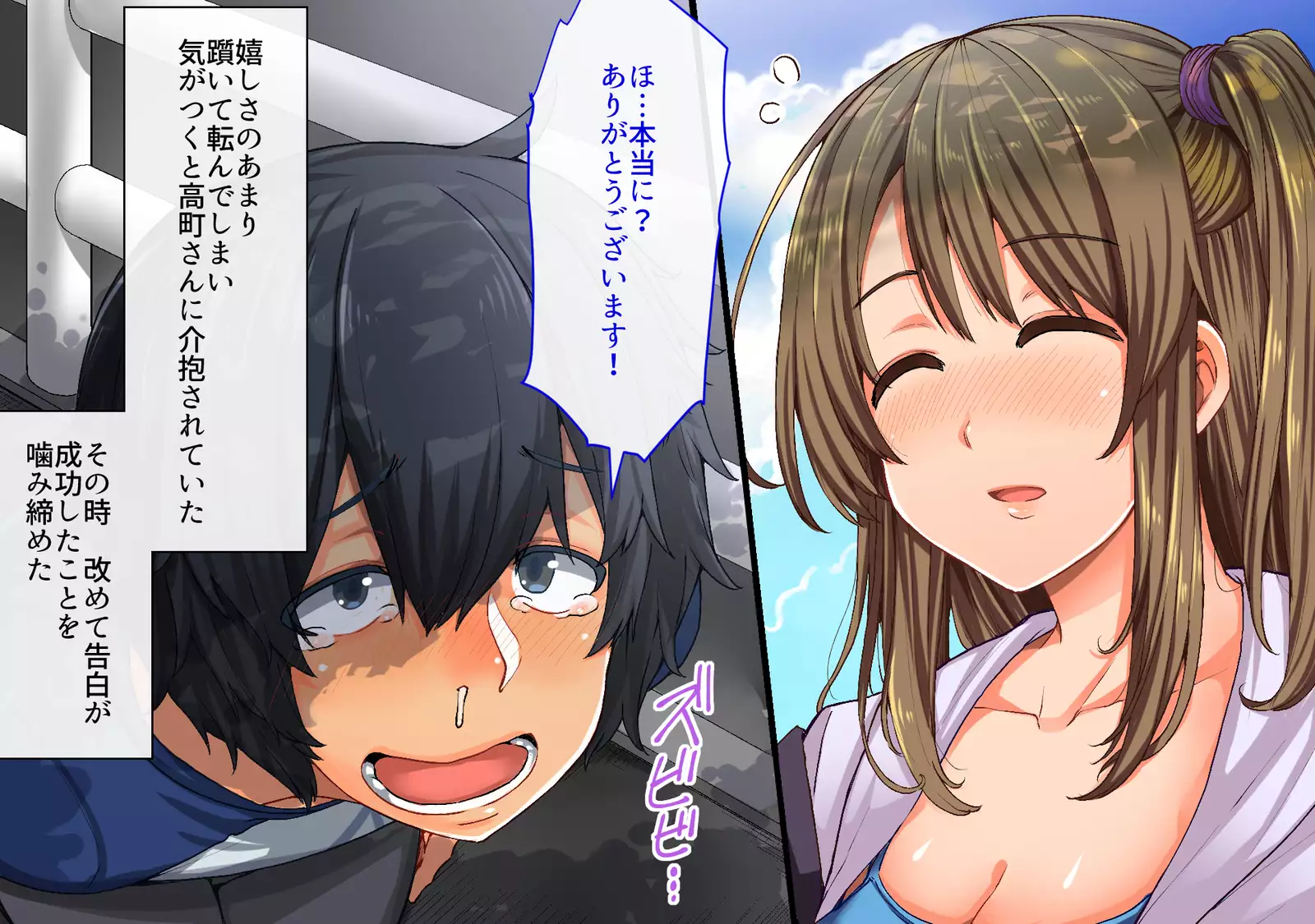 Cos Uriko o Off-pako!! 2