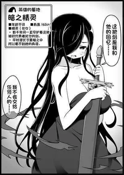 Yuusha ni Kanyou Sugiru Fantasy Sekai 5