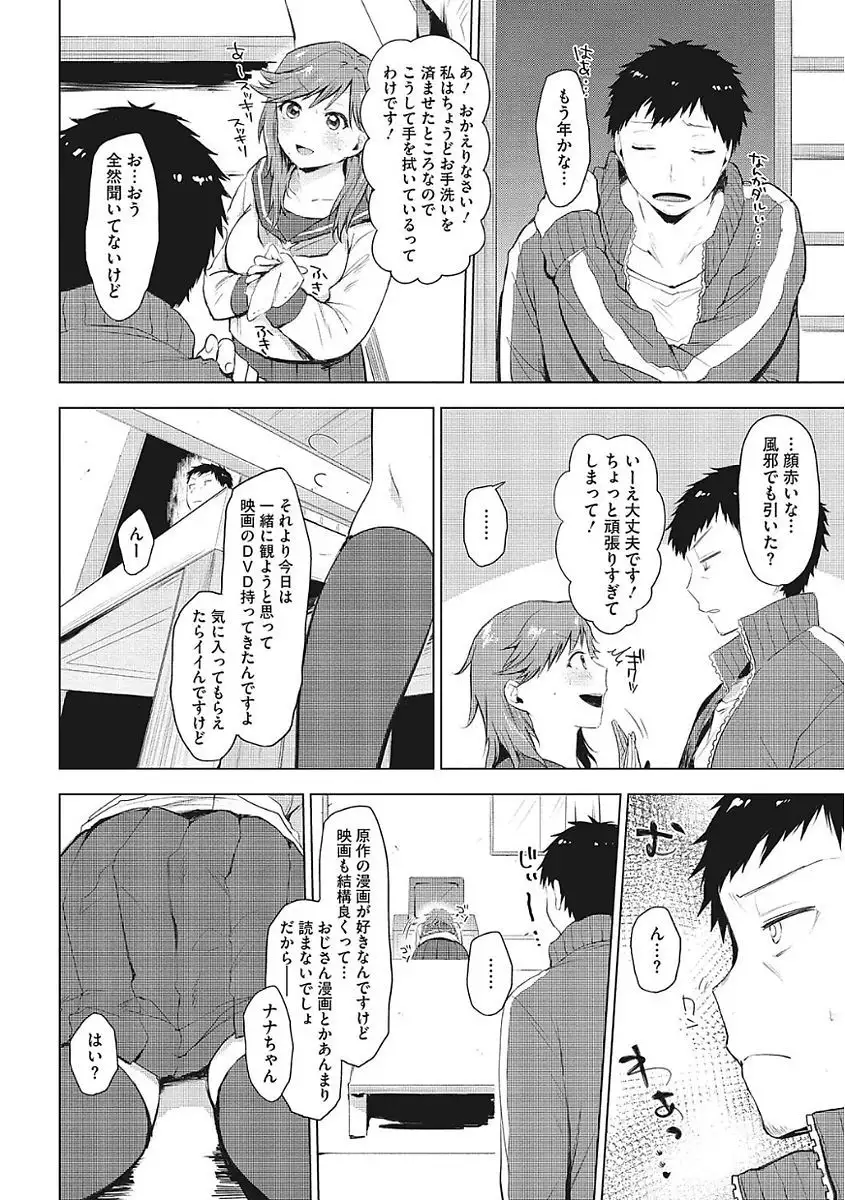 Yaritai Kanojo no Midara na Onedari