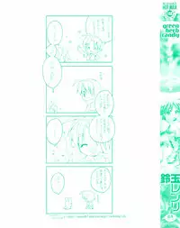 [Suzudama Renri] Green Herb Candy