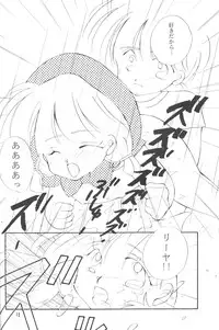 (C46) [Brilliant Rose (M. Sonoda)] Ecchi de Shuu (Akazukin Cha Cha)