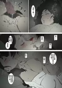 [Junk Center Kameyoko Bldg] Ryoushin ga Neteiru Shinshitsu ni Shinobikomi, Hahaoya ni Yobai o Kakeru Musuko no Hanashi. [Chinese] [含着个人汉化]