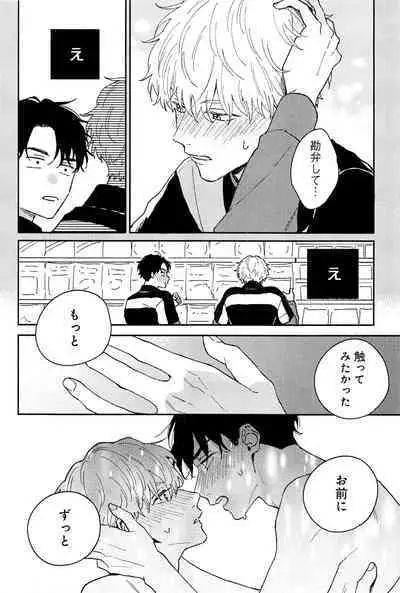 Kimi to, Hajimete Hatsu Ecchi Anthology