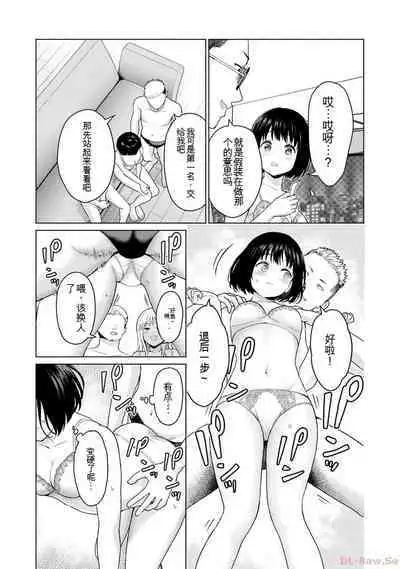 Gura Para! vol 01-02 Chinese version 机翻汉化版