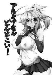 [Goraku Hiroba (ZiN)] Almina-san Don to Koi! [Digital]