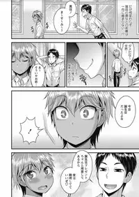 COMIC Masyo 2017-10 [Digital]