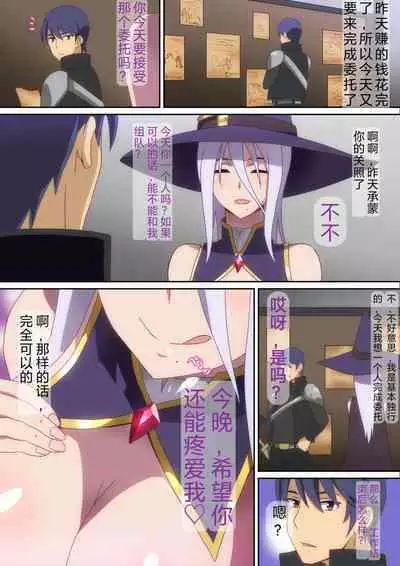 Solo Boukensha no Hanashi Madoushi Hen（藤原桐生个人汉化）