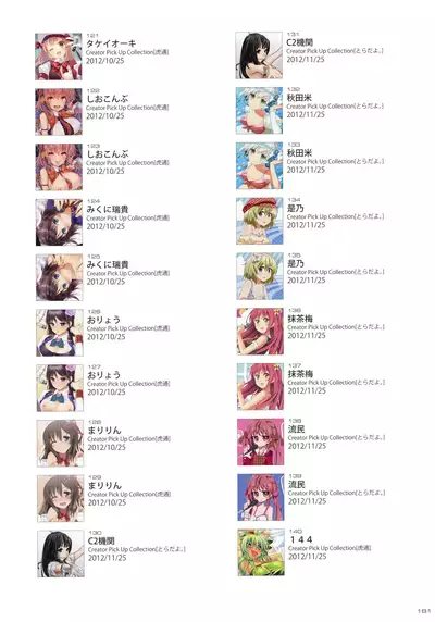 Toranoana Chronicle 2012