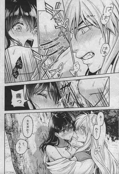 Sengoku Makurazoushi Inu Kago Abunae Hen