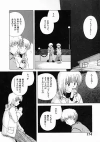 [Natsumikan] Toumei na Tori