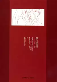 [Satoshi Urushihara] Ragnarock City [Decensored]