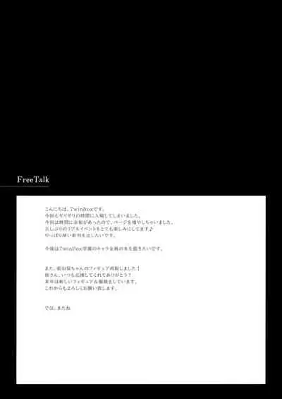 Kimi no Koto ga Sukidakara