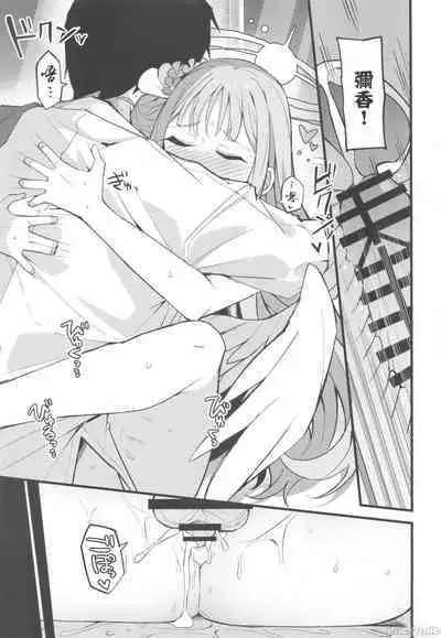 Jihi wo kureta anata to