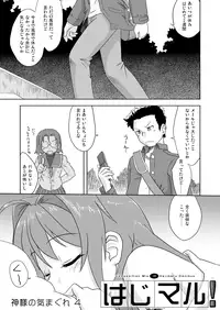 [FII Project] Hajimaru! Soushuuhen