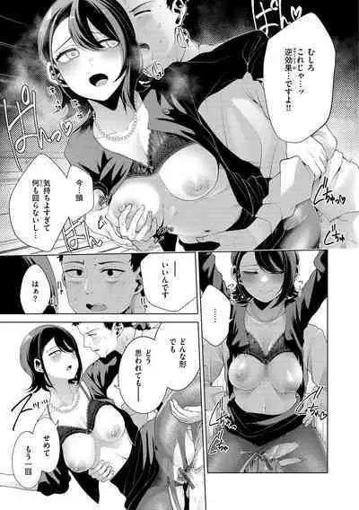 Watashi de Sometai - Dyed with Your Color.