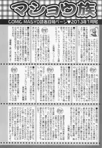 COMIC MASYO 2013-01