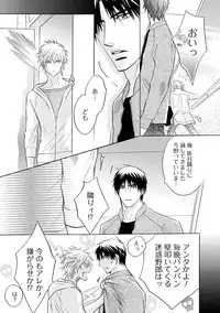 [Kano Shiuko] Sasakure Chronicle [Digital]