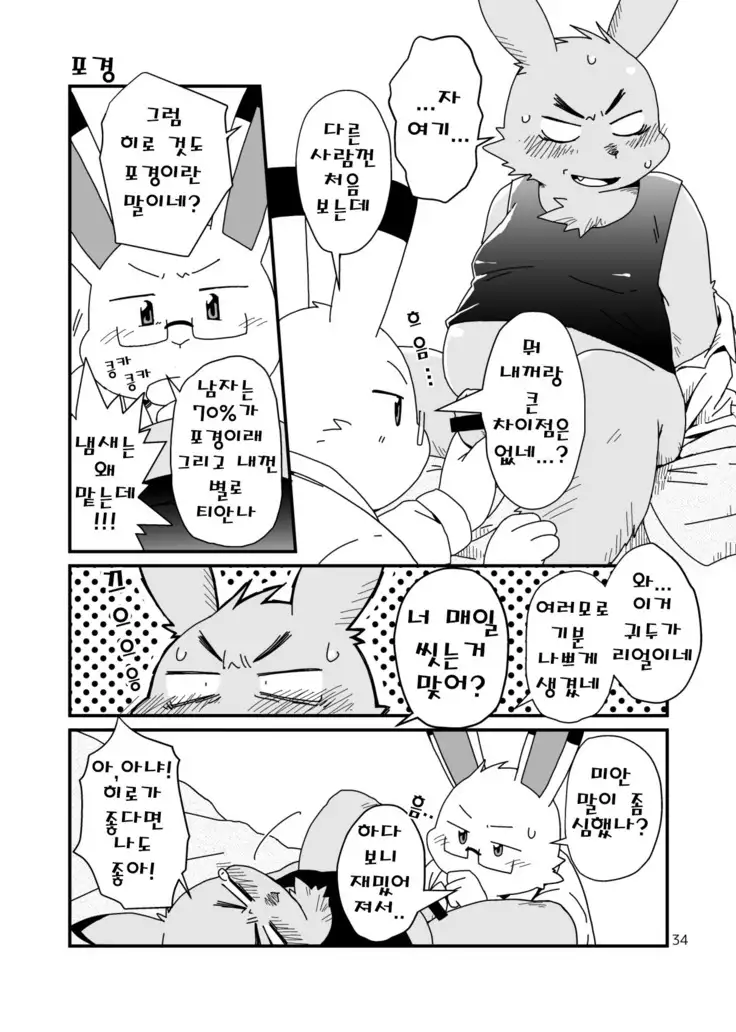 Hajimemashite no Usagi-domo