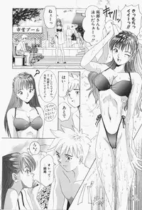 [Sugo Ryo] Stay with Me