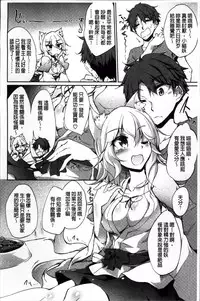 [Amano Chiharu] Renai Kikan no Meltdown - Meltdown of Love Organ [Chinese]