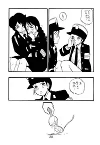 [UNION OF THE SNAKE (Shinda Mane)] KEIKO