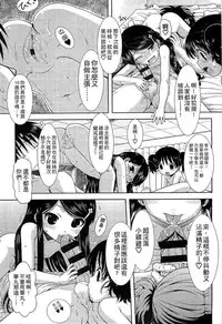 [Ohnuma Hiroshi] Chibikko-tachi wa Natsu no Nioi. [Chinese]