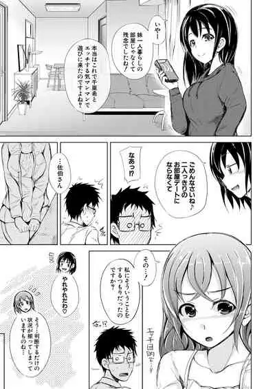 COMIC Mugen Tensei 2021-07