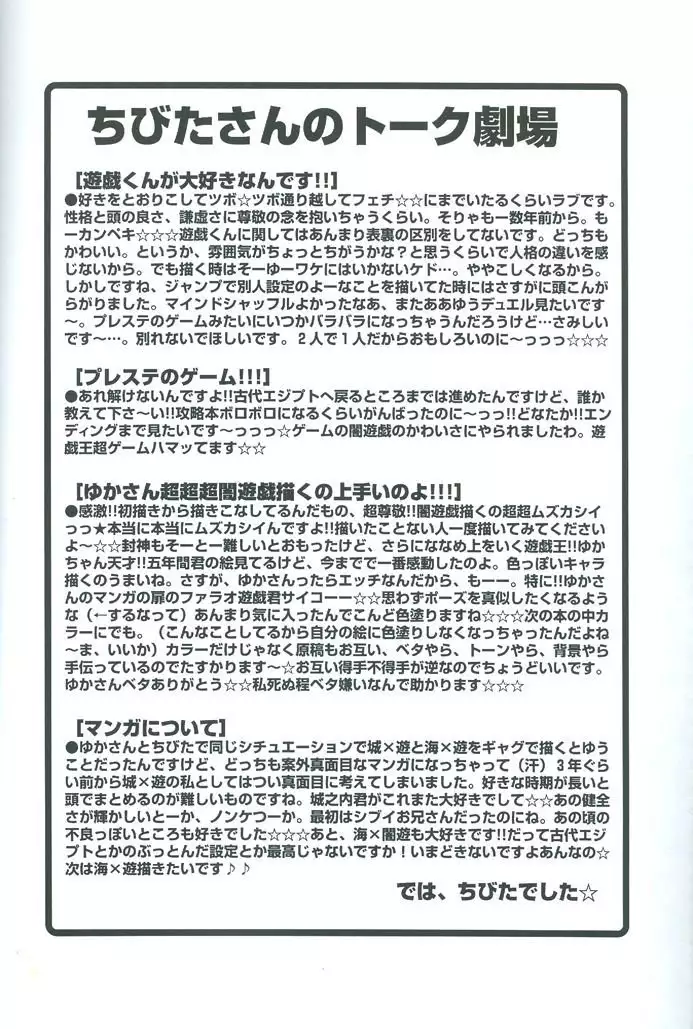 Saikyou Love Battlers!!