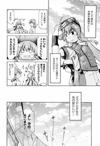 [Akishima Shun] Throwing Heart 2