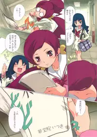 (C78) [Draw Go (Souichi)] Shinken Juudai Cure Bitch (Heart Catch Precure!)