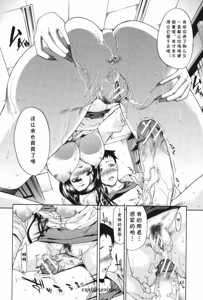 Chijo na Yajuu - Filthy beast