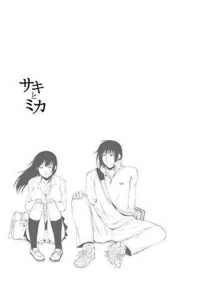 Saki to Mika | Saki and Mika