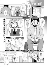 Action Pizazz 2018-07 [Digital]