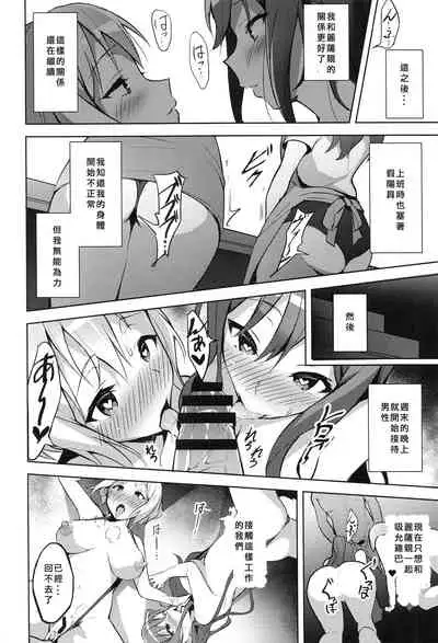 Hatarakikata Kaikaku