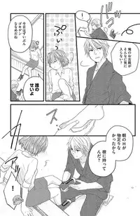 [Komada Hachi] Kichiku Sensei no Aidorei