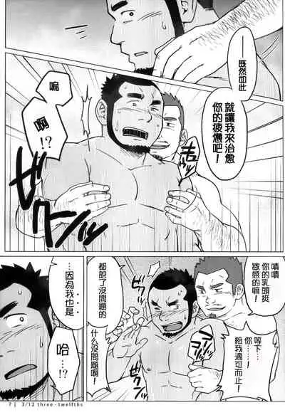 [three twelfths—SUV] [Chinese] [Dark Night] [Digital]