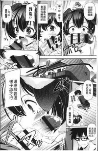 [Taishinkokuoh Anton] Anata o Yogarasete Ageru [Chinese]