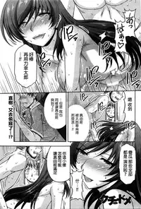 [Kakei Hidetaka] Kuchi Dome Ch.1-9 [Chinese]