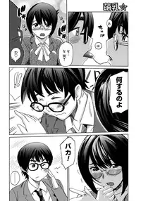 [Mitsuya] Moe Nyuu [Digital]