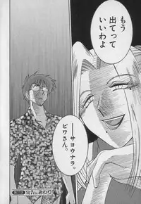 [TsuyaTsuya] Takatsuki Jokyouju no Inbi na Hibi 3