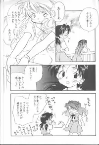 [Anthology] ANGELic IMPACT NUMBER 04 - Mokushiroku Hen ~Lost Children~ (Neon Genesis Evangelion)