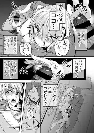 [Misaki (Ishizuchi Ginko)] Motoyan JK Saki [Digital]