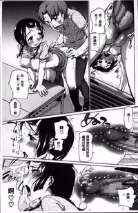 [Equal] SUKIDAYO. [Chinese]