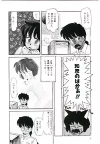 [DONKEY] Peach na Kibun de...