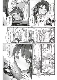 COMIC Shitsurakuten 2018-06 [Digital]