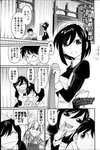 Action Pizazz 2014-03