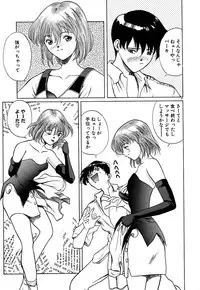 [OKAWARI] Tido Keikaku Mimi