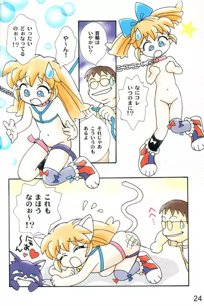 Akume Seikan DX! Mii Fa Puu