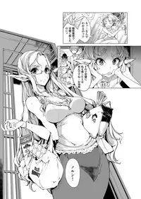 [Endou Okito] Elf no Yomeiri [Digital]