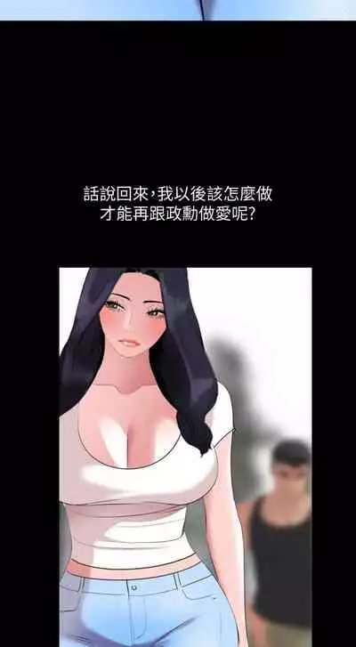 儿媳妇-SON IN LAW 32-56 CHI (manhwaroshixp.wordpress.com)